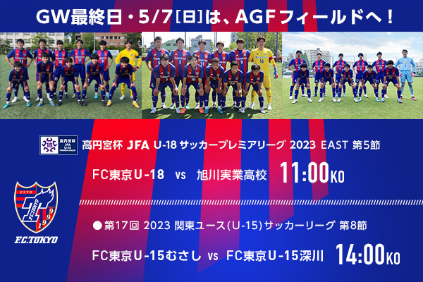 fc東京 広報部認証済みアカウント fctokyo_express 14時間14時間前 安い その他 都城キャンプ での宿泊先のホテル