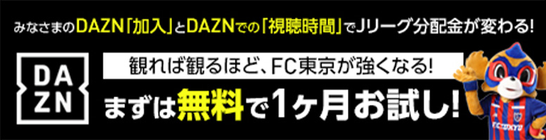F C Tokyo Official Homepage