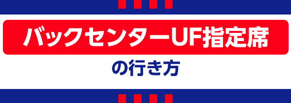 【I】Rückzentrum UF