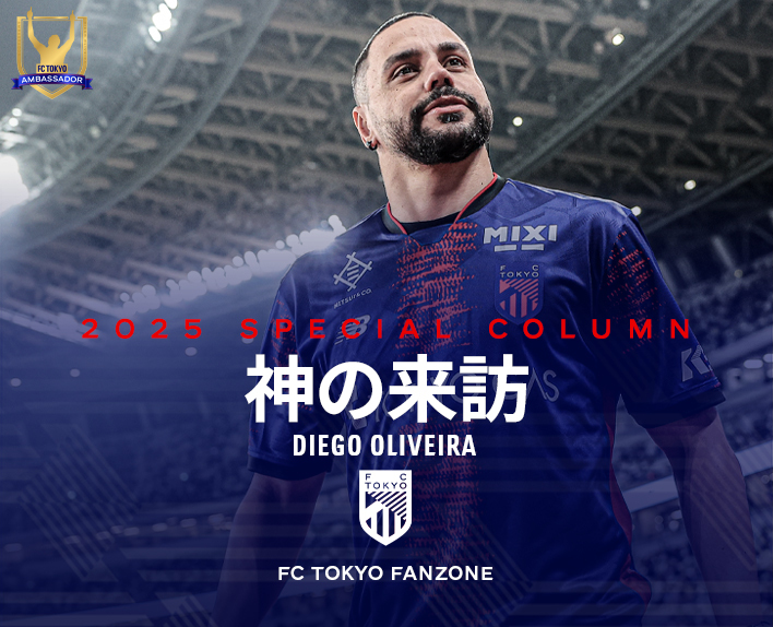 神の来訪<br />
Diego Oliveira