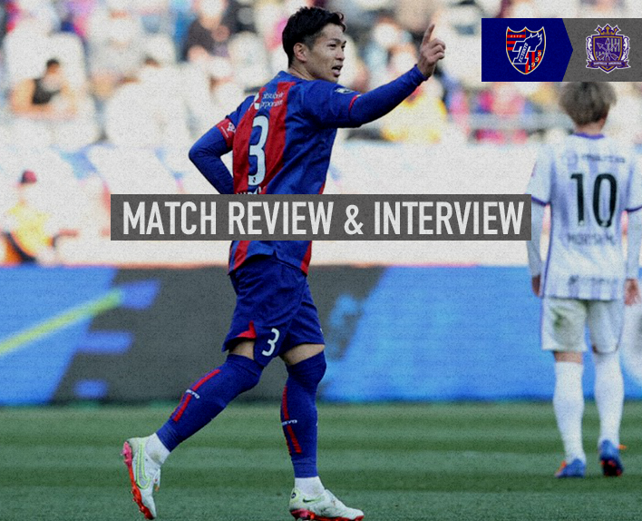 12.03. Spiel gegen Hiroshima SPIELRÜCKBLICK & INTERVIEW