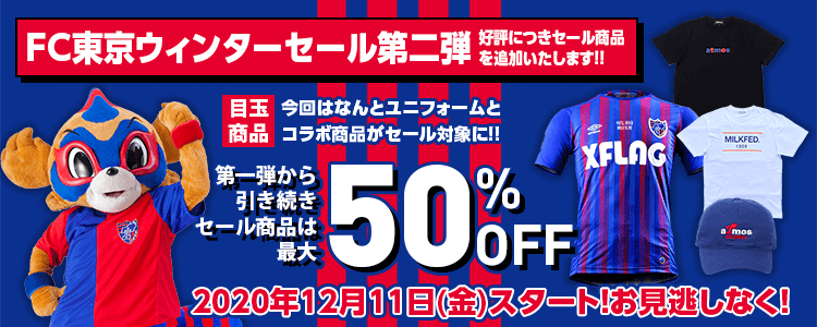 New FC Tokyo Goods Released!! | News | F.C.TOKYO Official Website