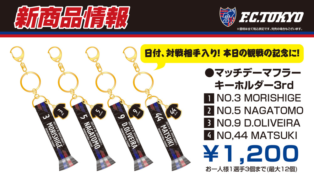 Announcement of the Kyoto Match Goods Shop and Gachapon Corner