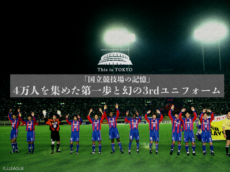 Memories of Japan National Stadium vol.1 #ThisisTOKYO