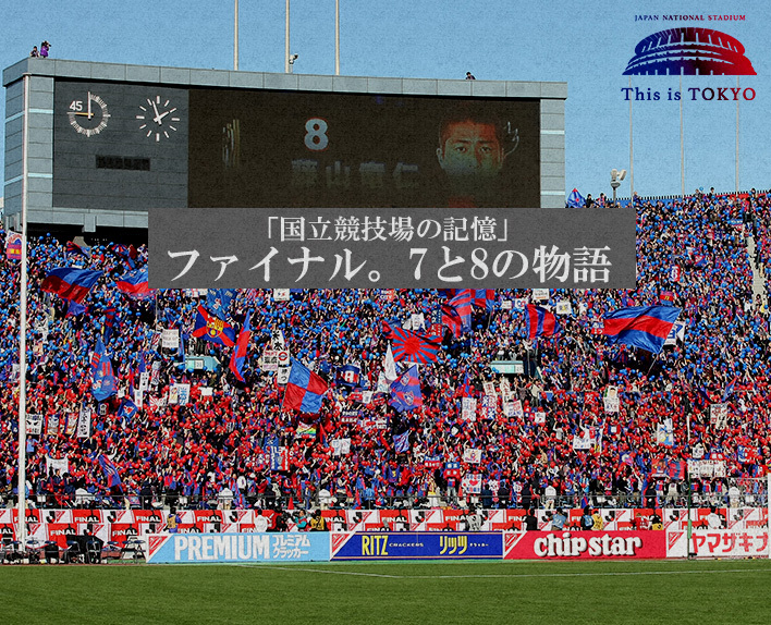 Memories of the Japan National Stadium vol.10 #ThisisTOKYO