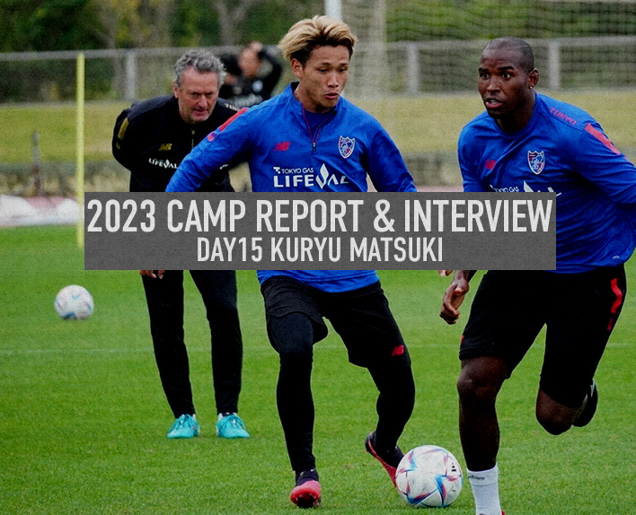 2023 CAMP REPORT & INTERVIEW DAY15 Kuryu MATSUKI