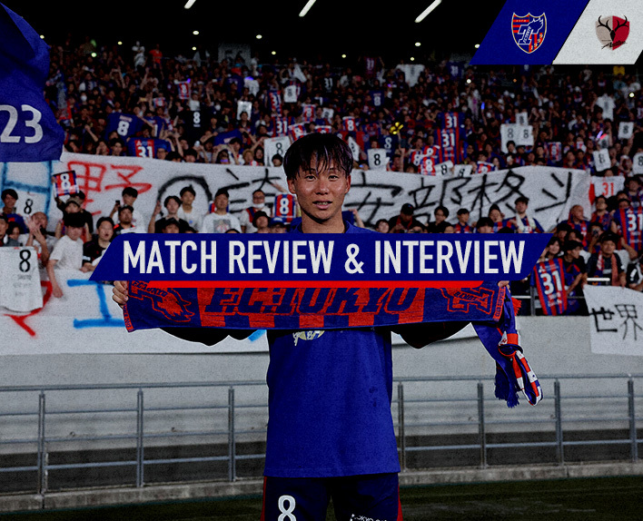 7/16 Kashima Match MATCH REVIEW & INTERVIEW