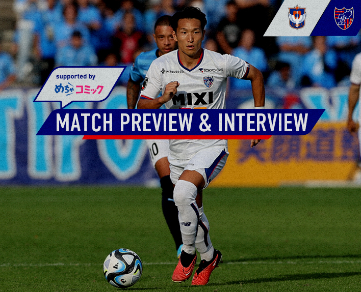 11/11 新潟戦 MATCH PREVIEW & INTERVIEW<br />
supported by めちゃコミック 