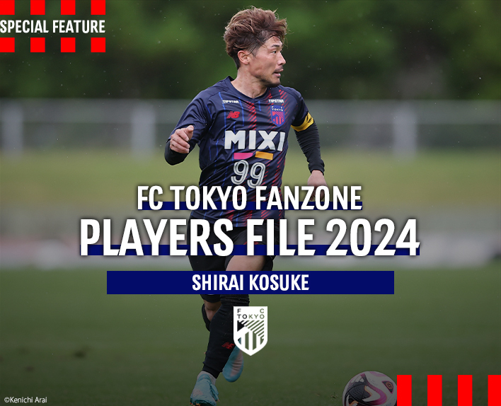 PLAYERS FILE 2024<br />
SHIRAI KOSUKE