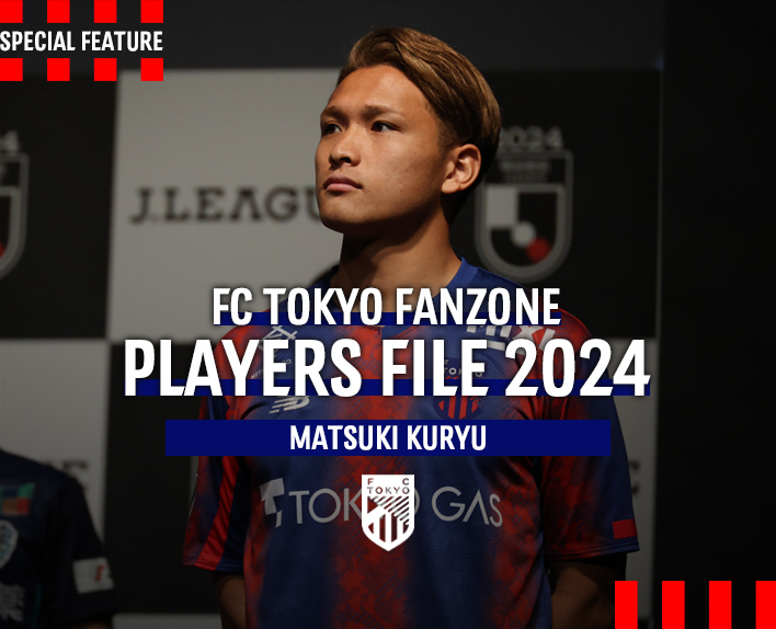 PLAYERS FILE 2024<br />
MATSUKI KURYU