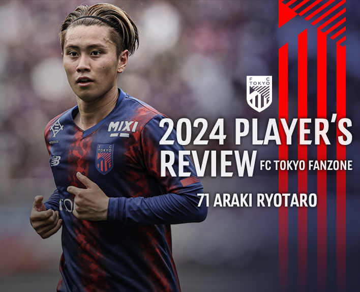 2024 PLAYER’S REVIEW<br />
71 ARAKI RYOTARO