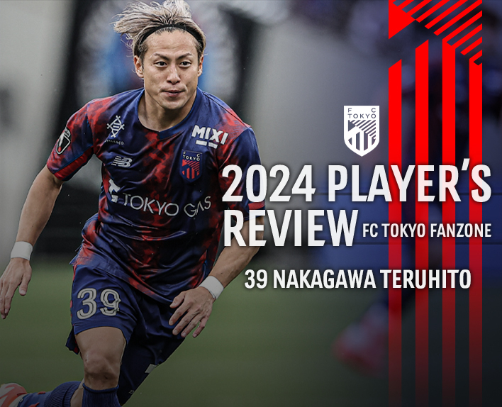 2024 PLAYER’S REVIEW<br />
39 NAKAGAWA TERUHITO