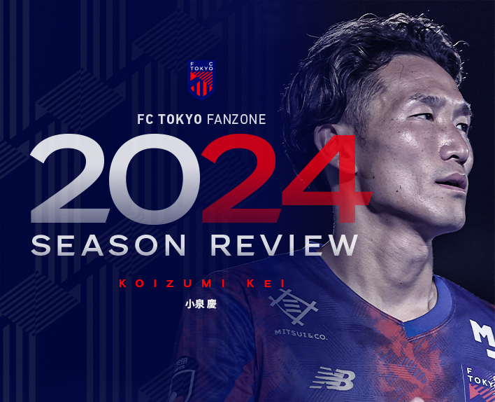 [2024 Season Review] Kei KOIZUMI Interview