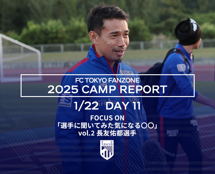 Okinawa Camp Report DAY 11