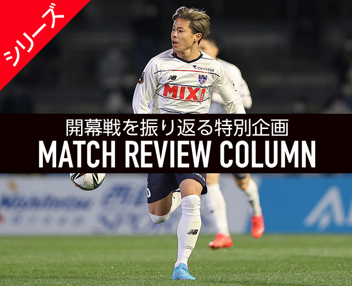 Daisuke Suga (El Golazo, FC Tokyo Correspondent) Column