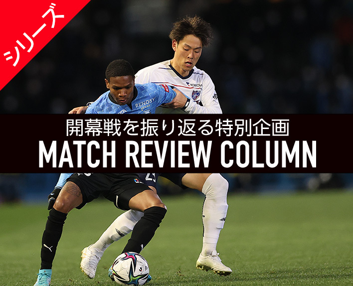 Taiga HIRASAWA (Soccer Magazine Web) Column