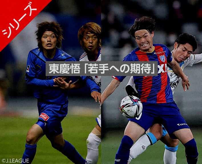 Keigo Higashi Interview "Expectations for Young Players"