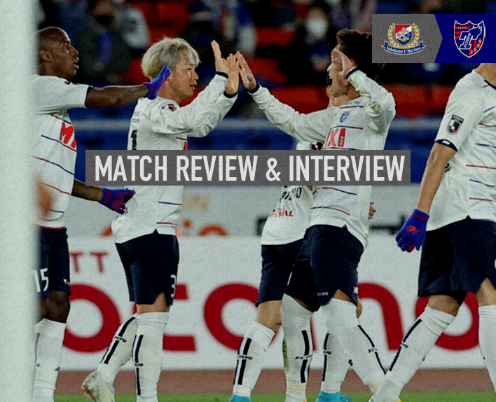 4/2 Yokohama FM Match Review & Interview