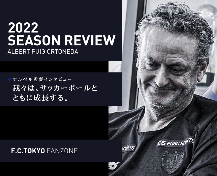 [2022 Season Review] Albert PUIG ORTONEDA Interview
