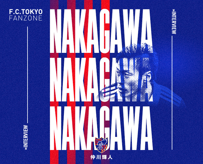 2023 Season New Player Interview Teruhito NAKAGAWA