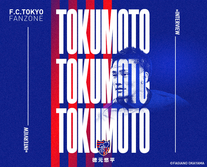 2023 Season New Player Interview Shuhei TOKUMOTO