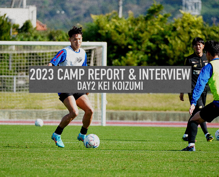 2023 CAMP REPORT & INTERVIEW DAY2 Kei KOIZUMI