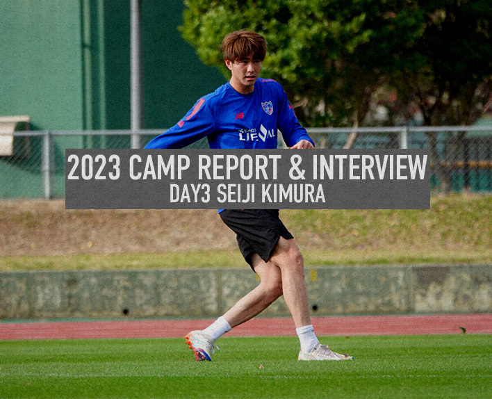 2023 CAMP REPORT & INTERVIEW DAY3 Seiji KIMURA