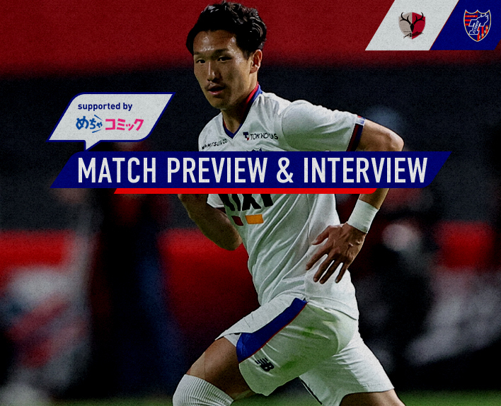 5/20 Kashima Match MATCH PREVIEW & INTERVIEW supported by mechacomic
