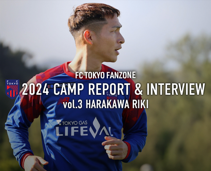 2024 CAMP REPORT & INTERVIEW vol.3 Riki HARAKAWA