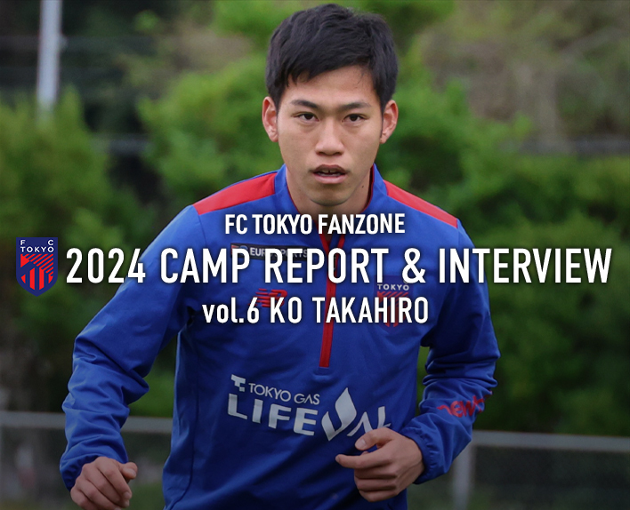 2024 CAMP REPORT & INTERVIEW vol.6 Takahiro KO