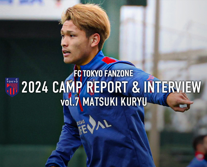 2024 CAMP REPORT & INTERVIEW vol.7 Kuryu MATSUKI