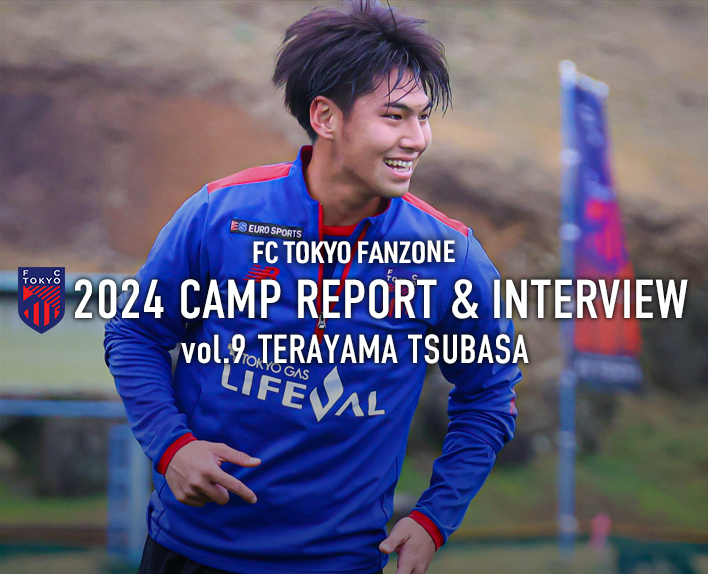 2024 CAMP REPORT & INTERVIEW vol.9 Tsubasa TERAYAMA