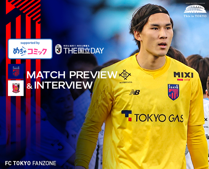 4/3 Urawa Match MATCH PREVIEW & INTERVIEW supported by mechacomic 