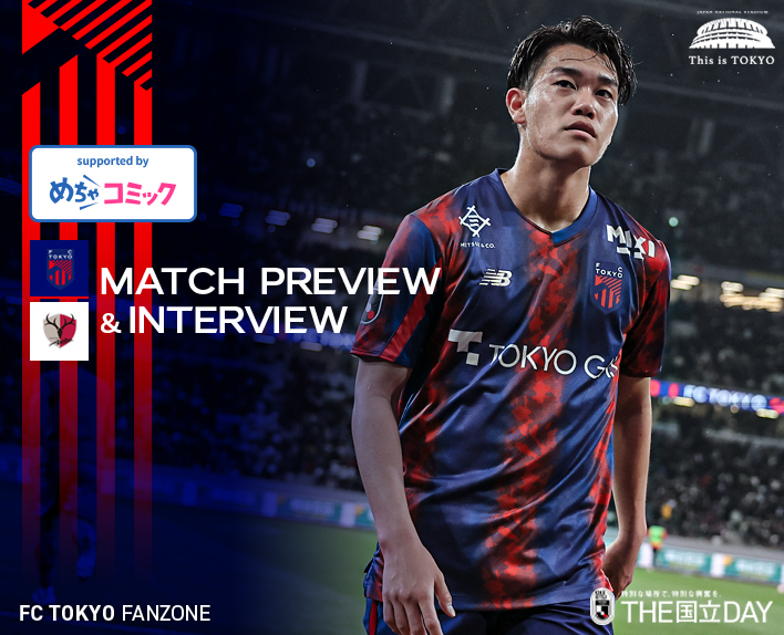4/7 Kashima Match MATCH PREVIEW & INTERVIEW supported by mechacomic 