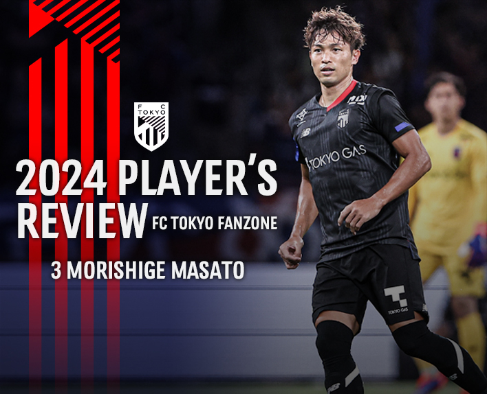 2024 PLAYER’S REVIEW 3 MORISHIGE MASATO