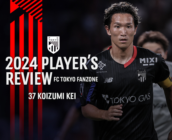 2024 PLAYER’S REVIEW 37 KOIZUMI KEI