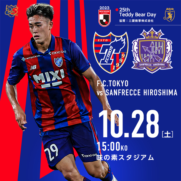 FC Tokyo 2023 Home & Away Kits Released - Footy Headlines