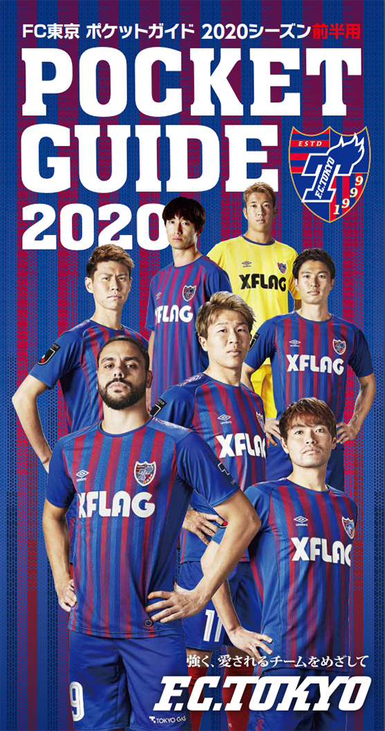 2018 SEASON POCKET GUIDE 2019シーズン ポケットガイド 前半用