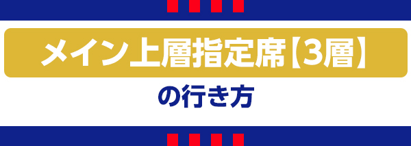 메인 상층 3