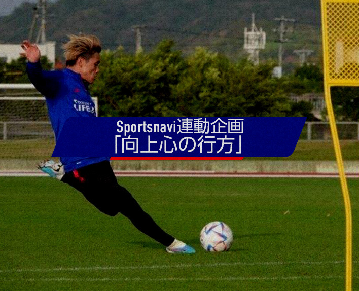 향상심의 행방
~도약을 기약하는 마츠키 쿠류의 2년차~