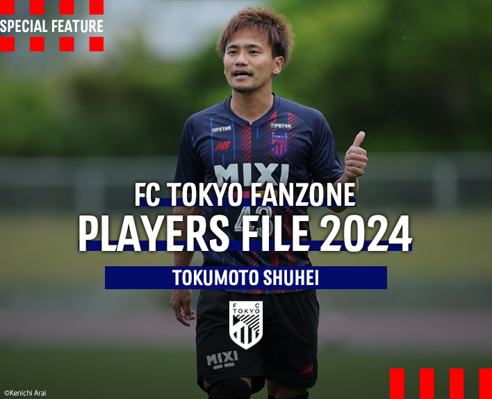 PLAYERS FILE 2024
토쿠모토 슈헤이