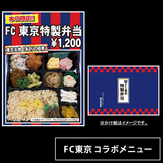 Almoço especial do FC Tokyo