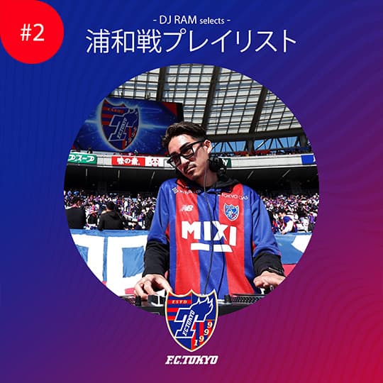 Playlist do Jogo contra o Urawa