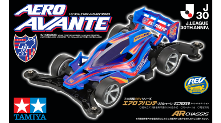 Tamya Collaboration Aero Avante (AR Chassis) 25th Logo