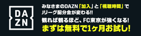 Confira os jogos do FC Tokyo a qualquer hora e em qualquer lugar! Experimente o DAZN grátis por 1 mês aqui