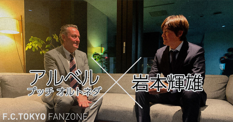 Albert PUIG ORTONEDA treinador × Teruhiro Iwamoto entrevista (7 de janeiro de 2023)