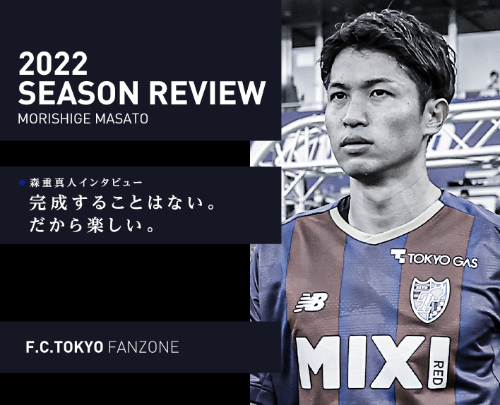 [Revisão da Temporada 2022] Entrevista com Masato MORISHIGE