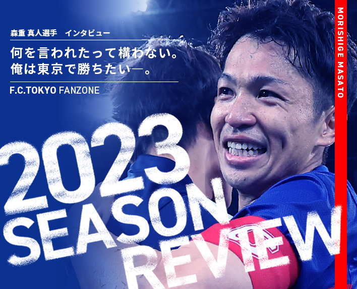 [Revisão da Temporada 2023] Entrevista com Masato MORISHIGE