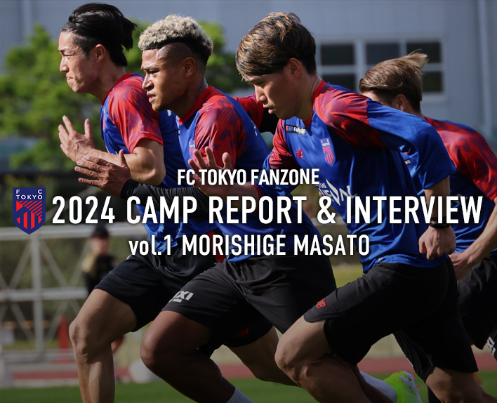 RELATÓRIO DO CAMP 2024 & ENTREVISTA vol.1 Masato MORISHIGE