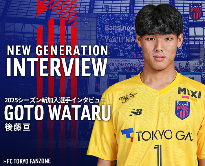 Entrevista com o novo jogador da temporada 2025Wataru GOTO